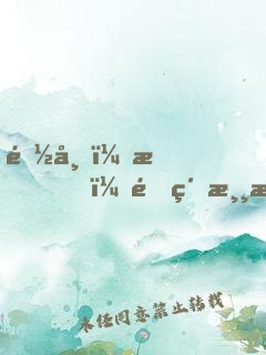都市，我，頂級游戲制作人